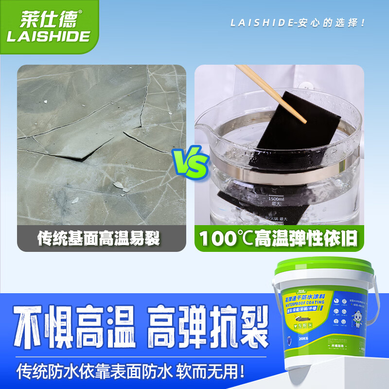 莱仕德(LAISHIDE)聚氨酯防水涂料房屋顶堵漏王墙地面防水灌缝胶耐高温抗裂补漏材料 40斤 【超强外露升级款】灰色速干