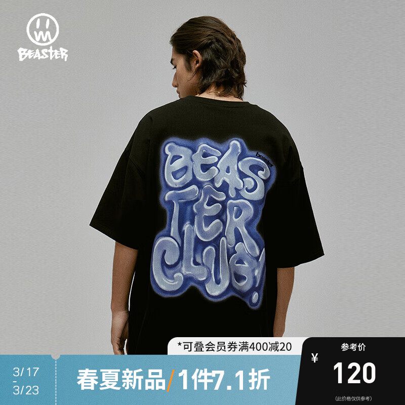 怎样查询京东男士T恤产品的历史价格|男士T恤价格走势图