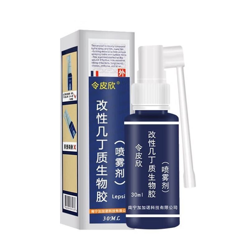 令皮欣 改性几丁质生物胶型