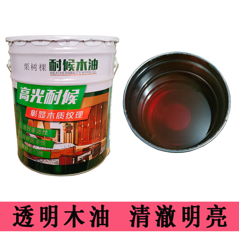 仁聚益防腐木油木蜡油清漆桐油油漆木器漆防腐木漆防水透明木油防腐
