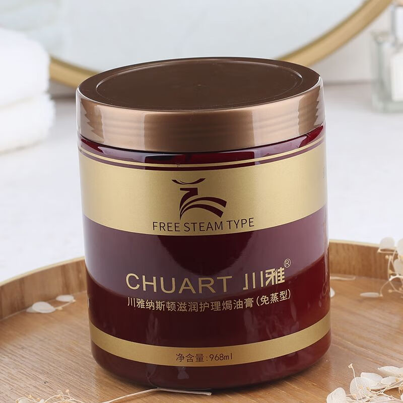 纳斯顿【免蒸型焗油膏】川雅发膜免蒸型焗油膏护发素干枯毛躁修复顺滑