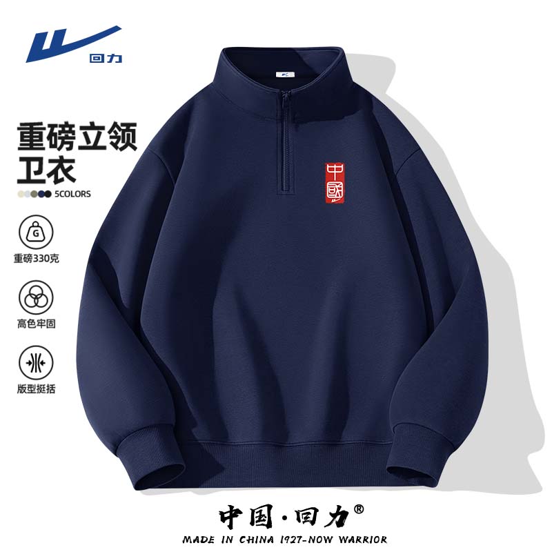 回力衛(wèi)衣男春秋國潮中國重磅寬松休閑上衣服男生帥氣潮流半拉鏈套頭衫 藏青(h中國耀胸標(biāo)) M 170(建議100斤-120斤左右)
