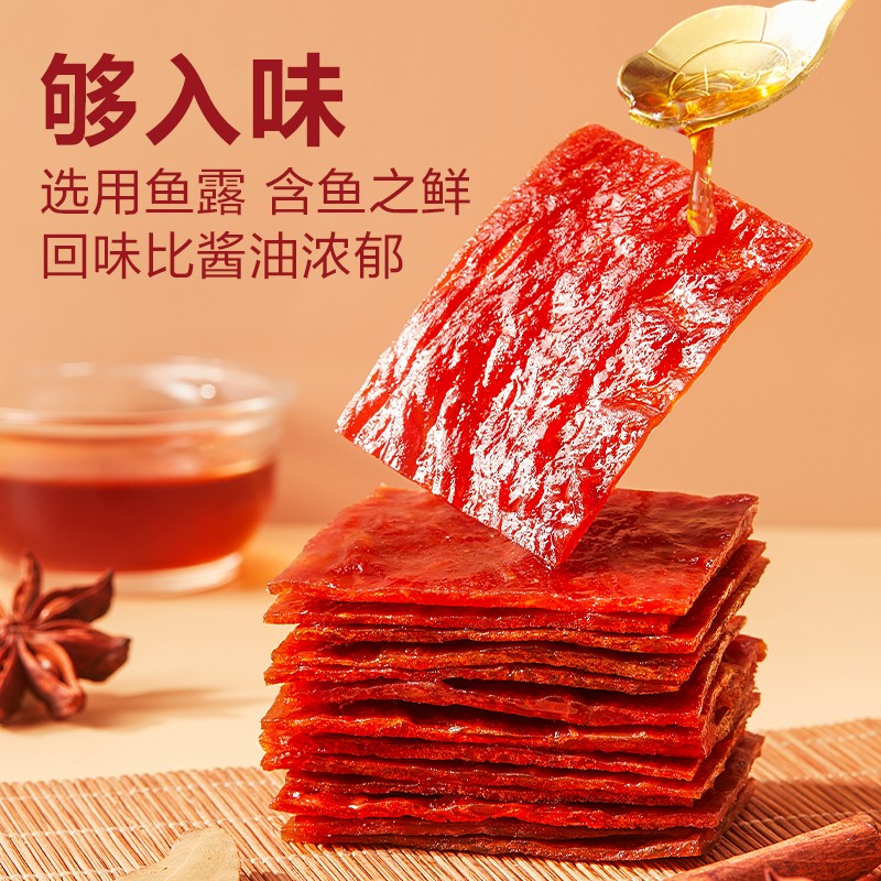 良品铺子专区 高蛋白肉脯(蜜汁味)30g*1袋 ,怎么样,好用不?
