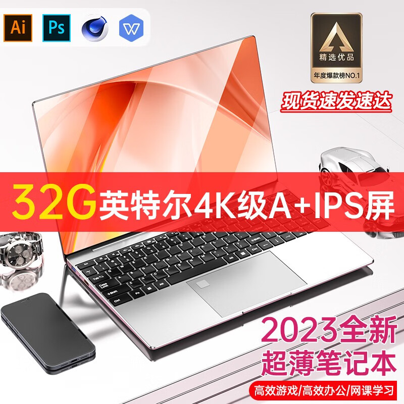 豆小谷精选【2023英特尔可选酷睿i7】金属笔记本电脑轻薄本大学生上网课学习设计商务办公游戏手提电脑 尊贵银【英特尔13代四核-指纹+背光+护眼屏】 32G内存/512G固态硬盘