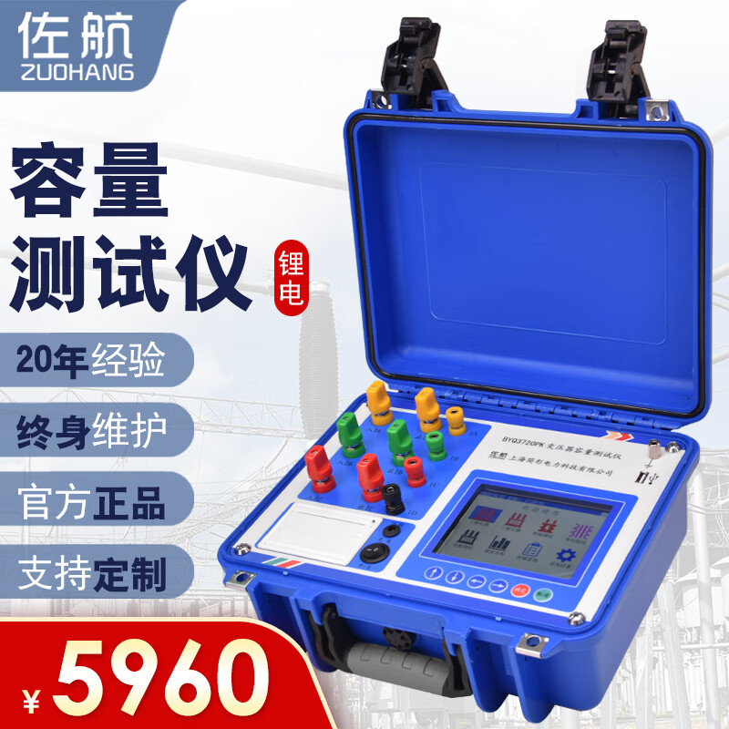佐航变压器容量测试仪空载负载型号测量谐波分析检测仪大容量锂电版