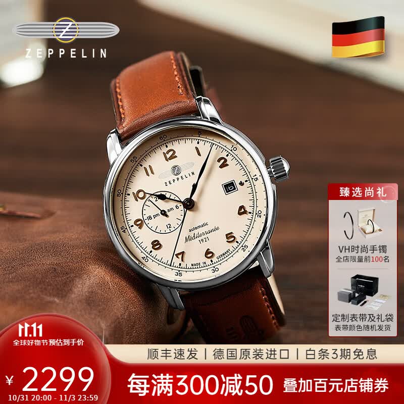 齐博林（Zeppelin）新品德国原装男士手表自动机械表24小时显示盘时尚复古男士腕表 9668-5（24小时显示，自动机械）怎么看?