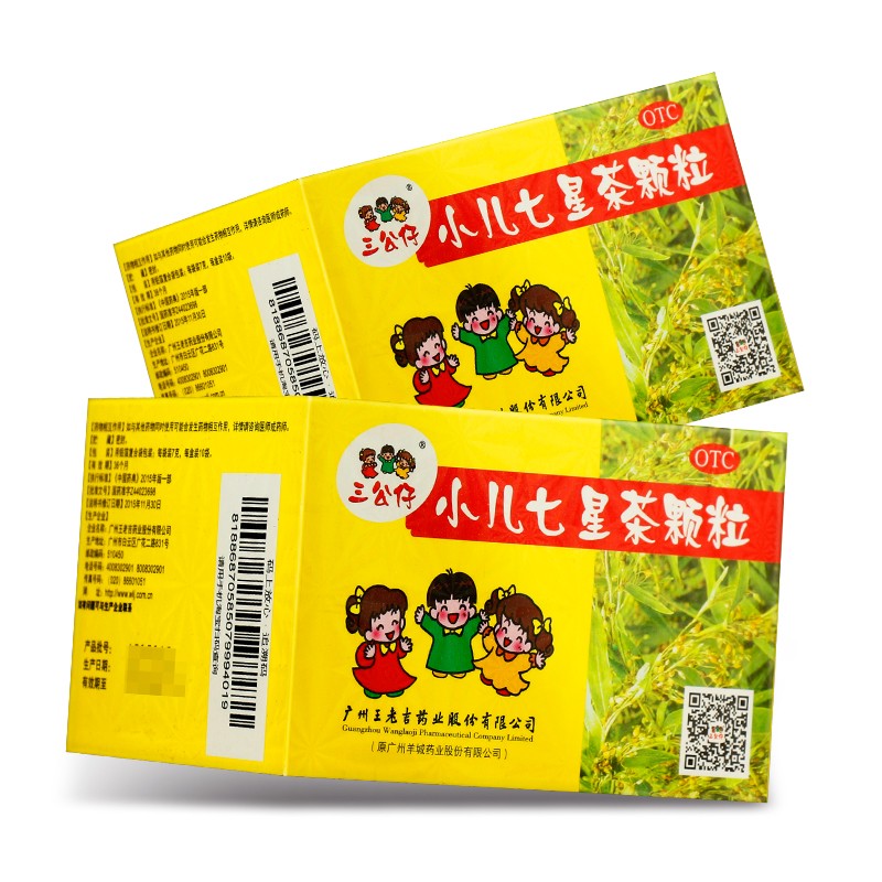 三公仔 小儿七星茶颗粒 7g*10包/盒 开胃消滞清热定惊消化不良不思