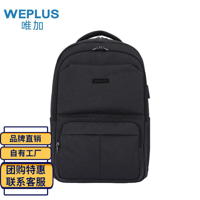 唯加WEPLUS 双肩包男大容量男士旅游背包休闲商务旅行包WP2021 黑灰色