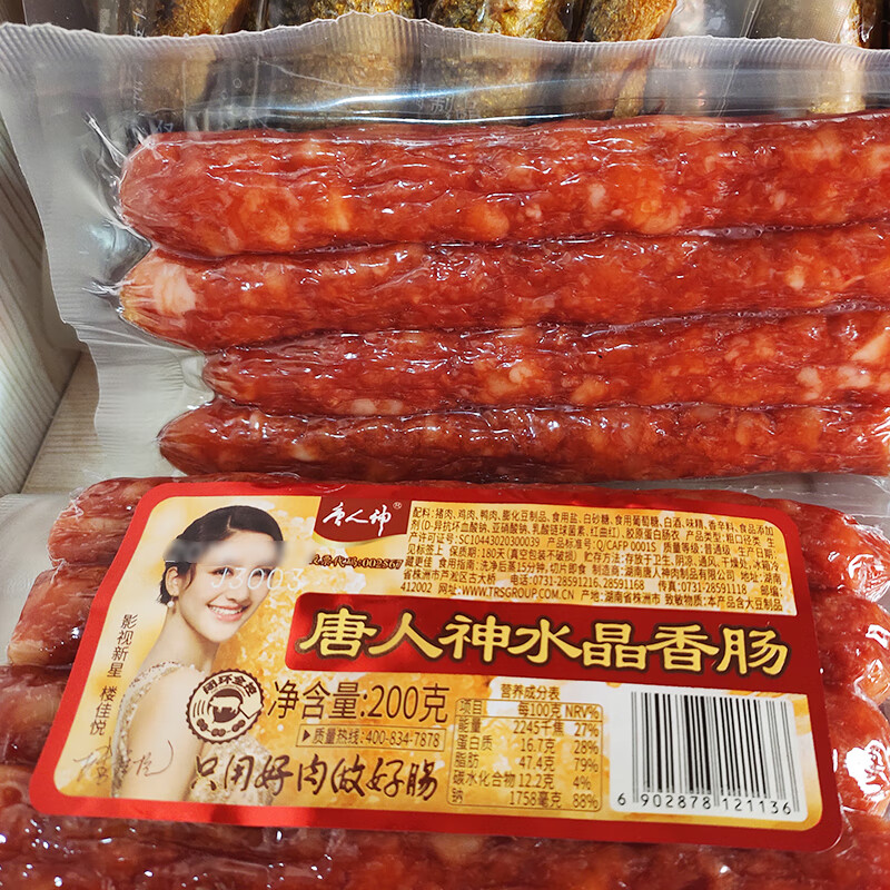 唐人神水晶香肠200g湖南特产年货腊肠猪肉肠正宗腊肠微甜蒸菜炒菜 200