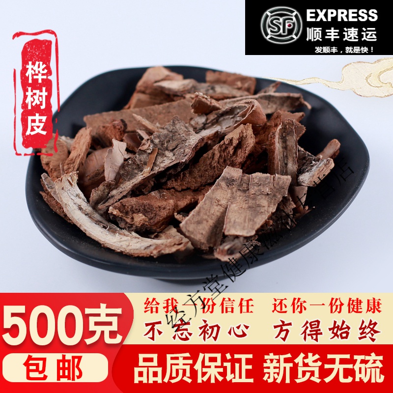 北京同仁堂桦树皮中药材天然散装500g野生无硫白桦皮桦木皮特级白桦