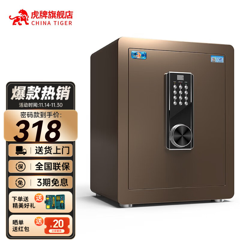 虎牌保险柜/箱：时尚大方的贵重物品储存解决方案|京东直接查看保险柜箱价格走势