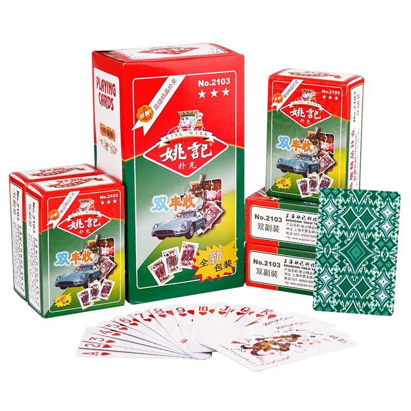 姚记双副装姚记2103扑克牌便宜批100副整箱扑克创意朴克纸牌棋牌室用