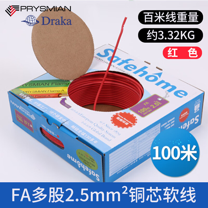 普睿司曼电线家装多股软线FA1.5/2.5/4/6平方国标低烟无卤A级阻燃 2.5平方红色100米