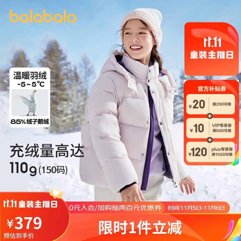 巴拉巴拉儿童羽绒服撞色2023秋冬童装中大童亲子面包服潮保暖属于什么档次？