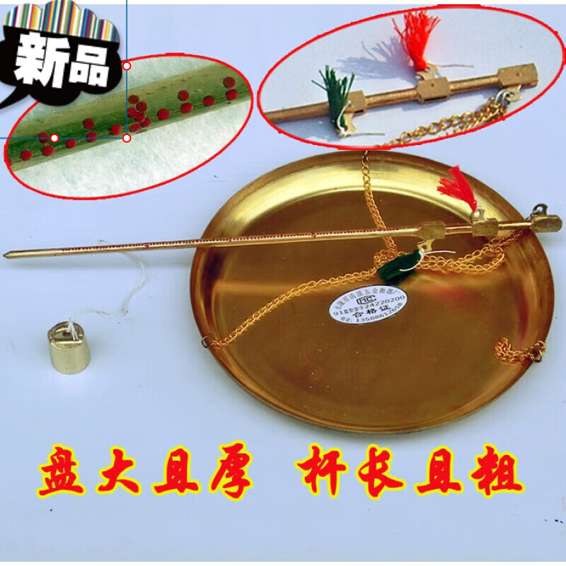 250-1000克铜杆中药秤小铜秤/戥称/戥子称/秤盘大且厚杆长且粗 250g