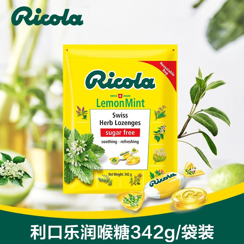 利口乐瑞士进口 利口乐ricola 无糖润喉糖 薄荷糖 办公室零食 网红