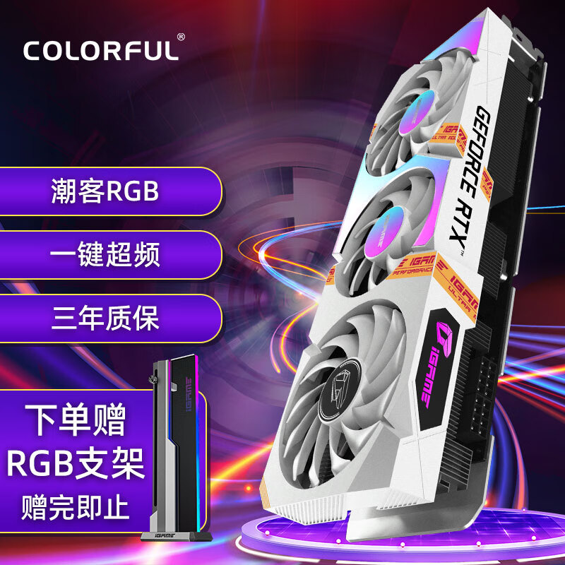 七彩虹（Colorful）iGame GeForce RTX 3070 Ti Ultra W OC 8G 1770-1800Mhz 赛博朋克2077游戏光追电脑显卡高性价比高么？