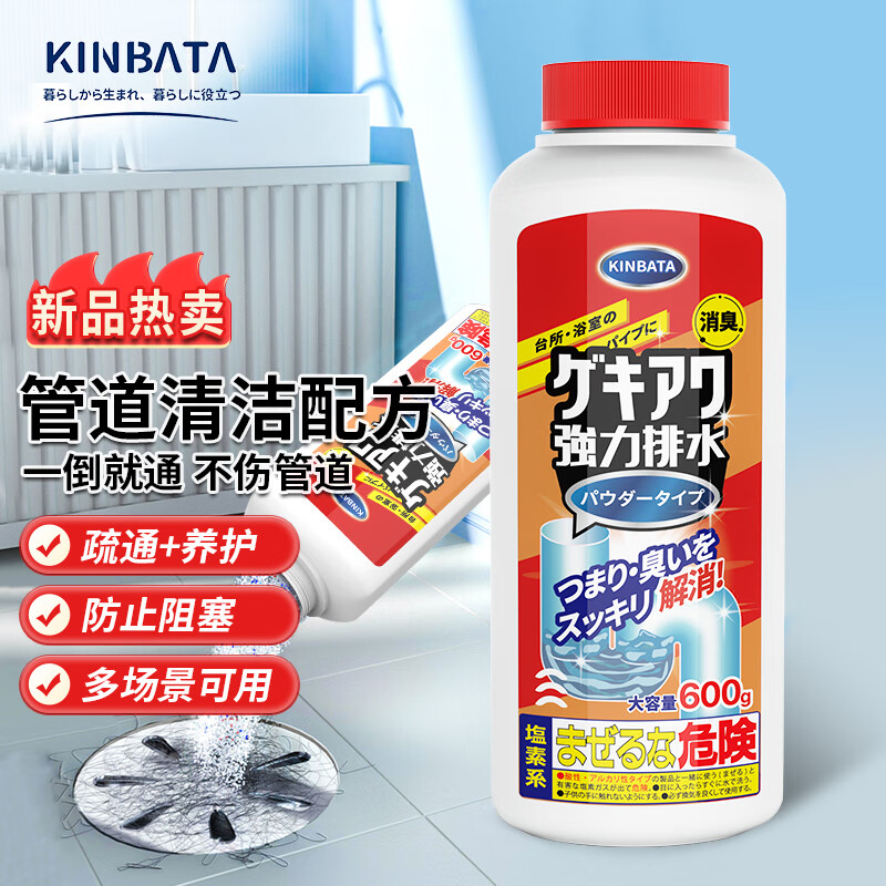 kinbata日本下水道疏通剂疏通粉管道疏通剂强力疏通厨房马桶地漏堵塞
