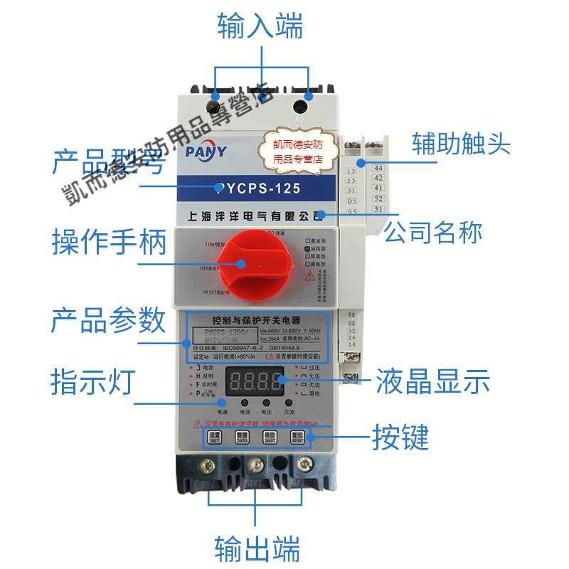 kbo智能控制与保护开关cps-45-63-125隔离型基本型消防型漏电kb0 pyc