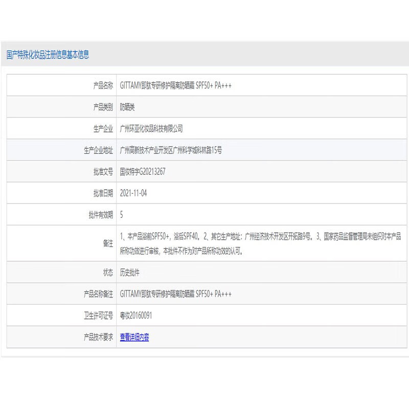 GITTAMY即肽焕活系列水乳精华面霜水乳淡化色素提亮肤色 焕活水+乳+霜(可选)