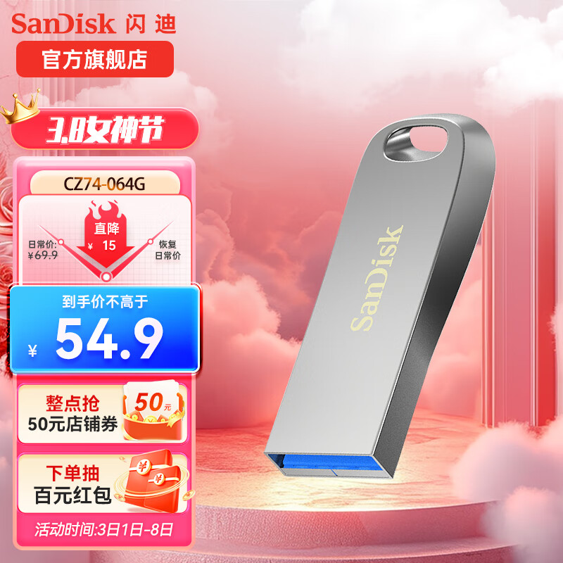闪迪（SanDisk） USB3.2高速U盘CZ74大容量升级版读速400MB/S酷奂银色金属外壳 CZ74 金属U盘 USB3.1 32G