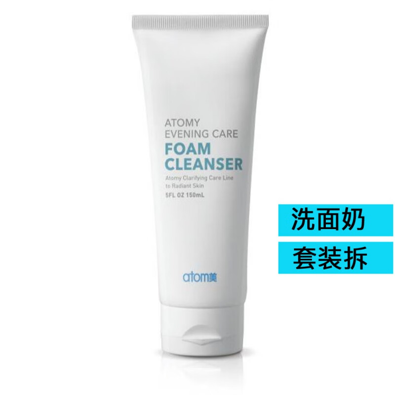 现货韩国艾多美  洗面奶洁面乳卸妆乳面膜atom美 洗面奶(套装拆)