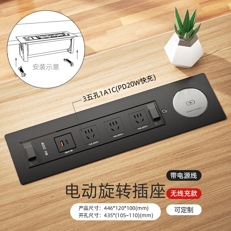 公牛王（BULL RUN）嵌入式电动翻转插座办公桌岛台内嵌隐藏式旋转多功能排插智能升降 pd20w快充电动黑色无线充款3五