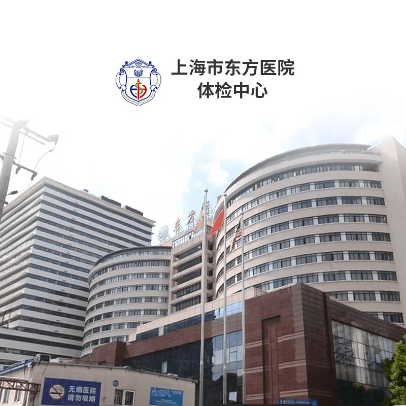 "東方醫院黃牛掛號真好掛嗎