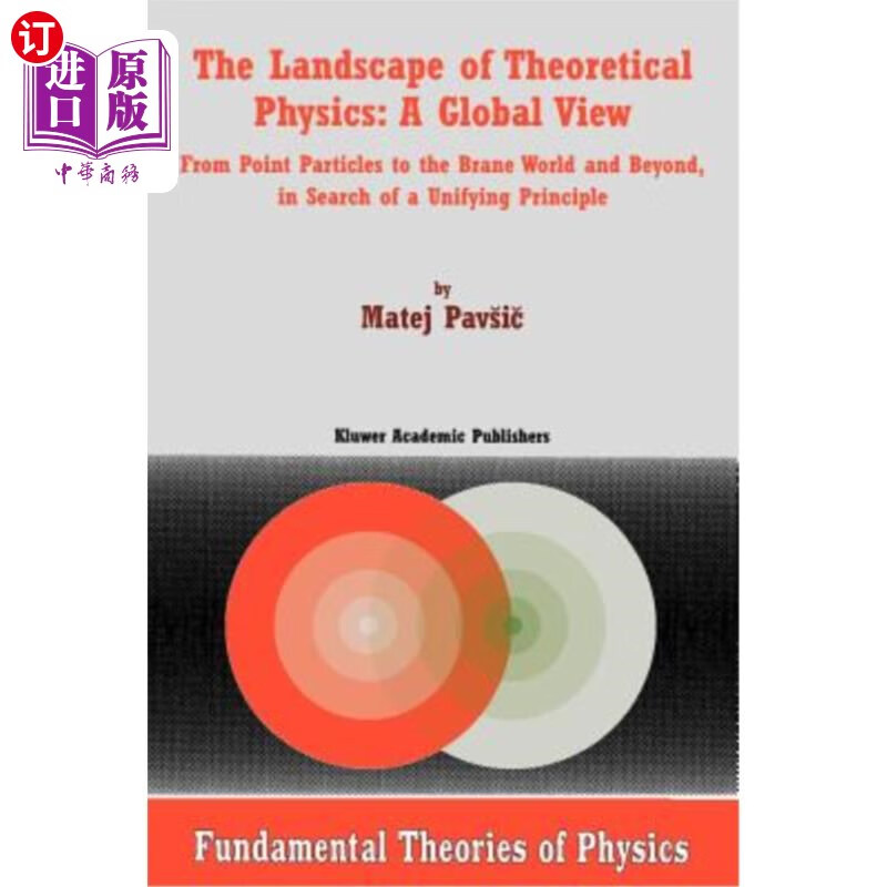 of theoretical physics: a global view: from point partic 理论