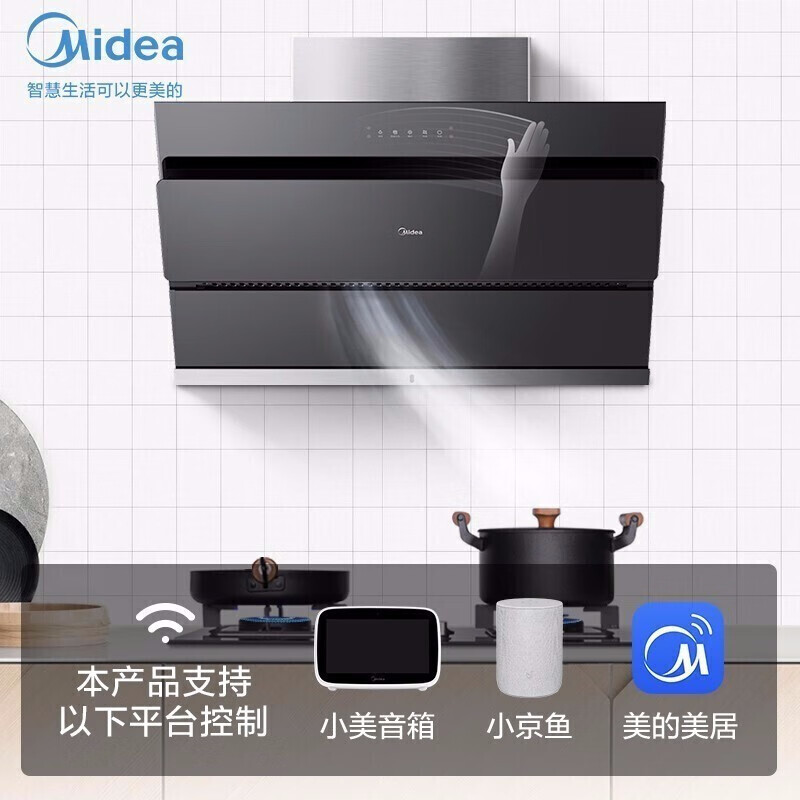 美的（Midea）20立方大吸力侧吸式抽油烟机排烟机自清洗挥手感应智能家用电厨房电器APP控制CXW-280-JSN2