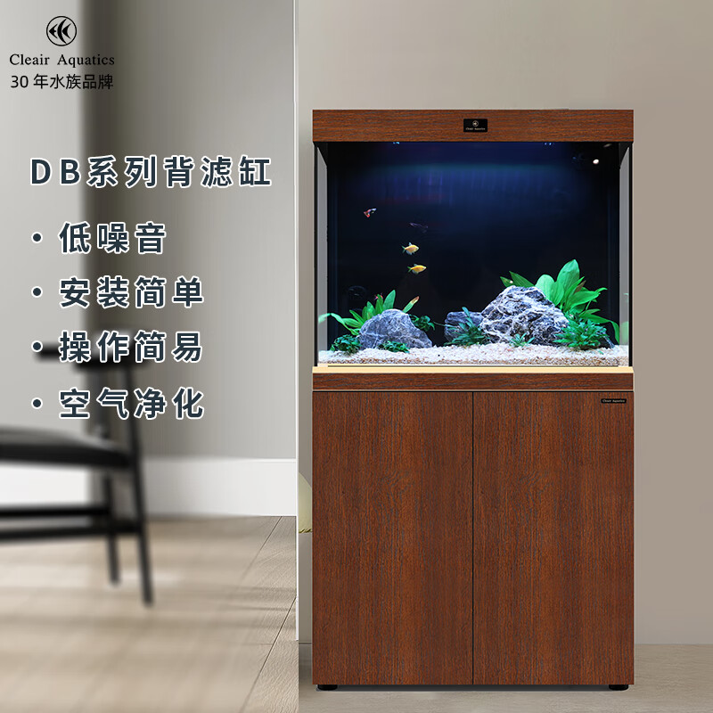 可麗愛魚缸水族箱生態(tài)超白玻璃新款背濾缸DB系列 DB-800 胡桃木
