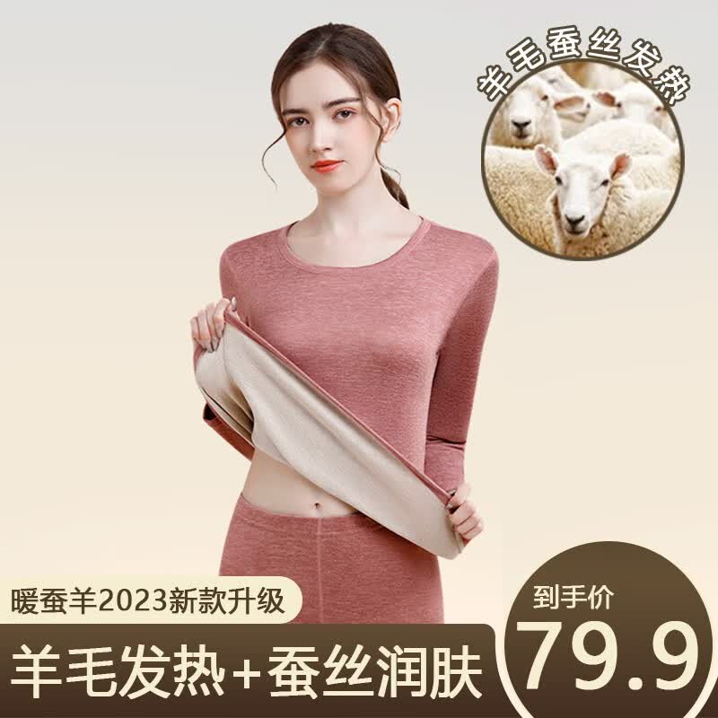 翊尚美蚕丝羊绒保暖内衣男秋冬加绒加厚老人妈妈秋衣秋裤女发热保暖套装 红咖色【女款】 XL适合男120-140斤女100-120斤怎么样,好用不?