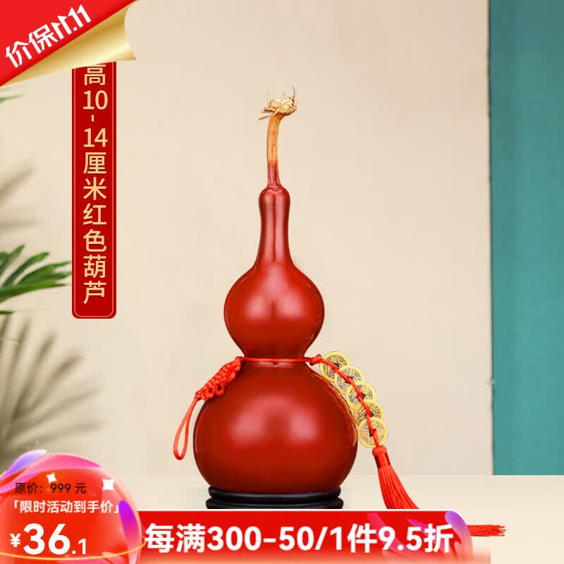 对门文玩手捻把玩中国结摆件红黄色喷漆龙头龙须 14cm 高10--红色葫芦