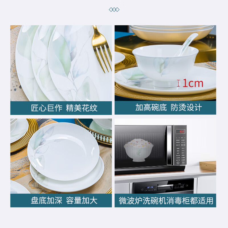 万享86头春之意釉彩下陶瓷碗碟盘筷套装家用餐具整套乔迁礼盒