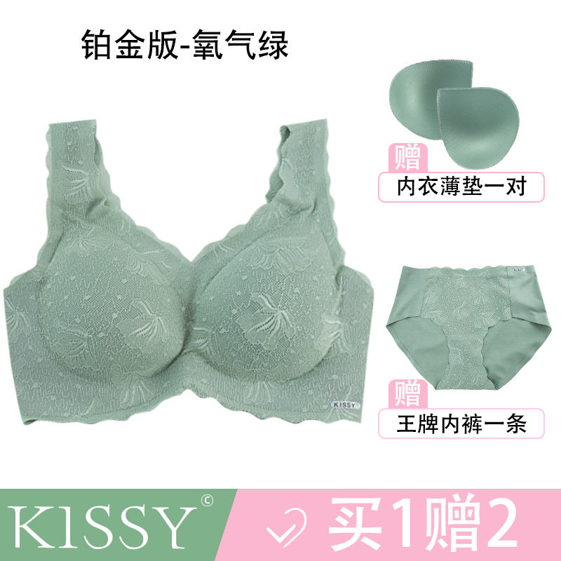 涵茳影商场kissy如吻文胸铂金款无钢圈内衣乳胶套装 paper colo 铂金