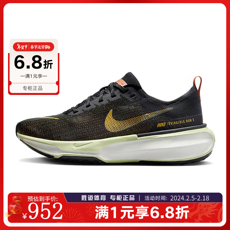 耐克胜道运动 INVINCIBLE 3 男子运动休闲跑步鞋 DR2615-004 42.5