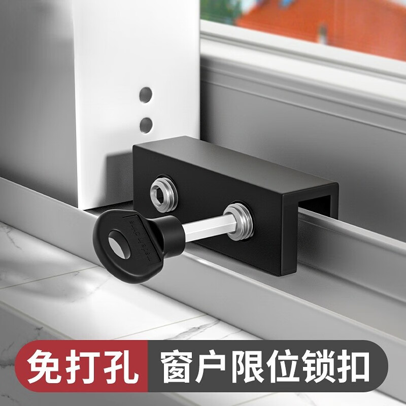 徽匠世家窗户定位器限位固定神器儿童推拉窗门窗锁扣安全锁玻璃窗移窗
