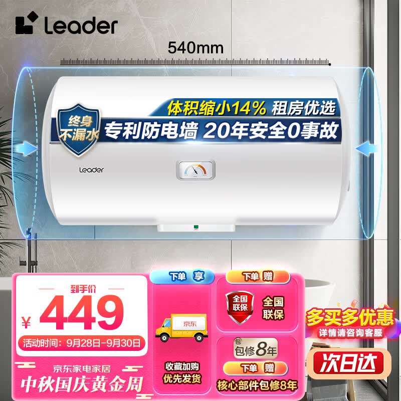 海尔（Haier）统帅系列 40升电热水器 2200W速热保温二级能效专利防电墙 LES40H-LC2(E)属于什么档次？