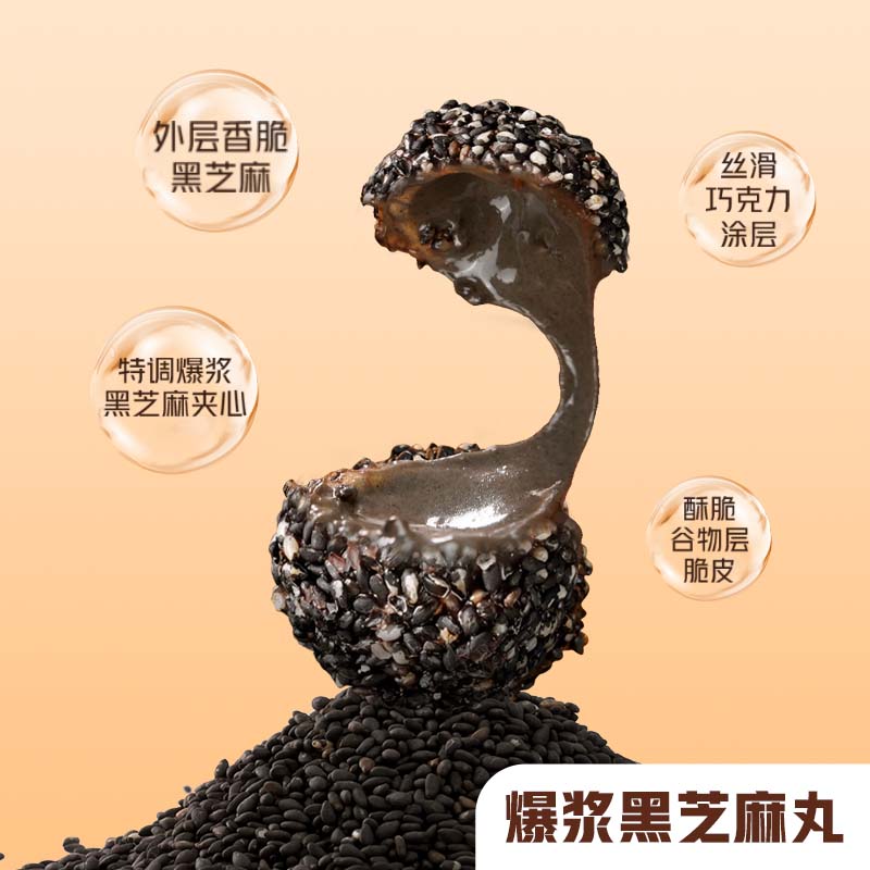 东方甄选高钙爆浆蔓越莓黑芝麻丸酥脆香甜独立小包装夹心谷物零食食品 高钙黑芝麻丸 100g*1盒