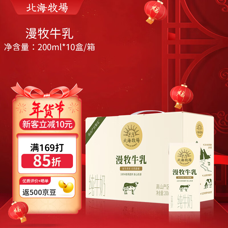 京东怎么查牛奶乳品历史价格|牛奶乳品价格比较