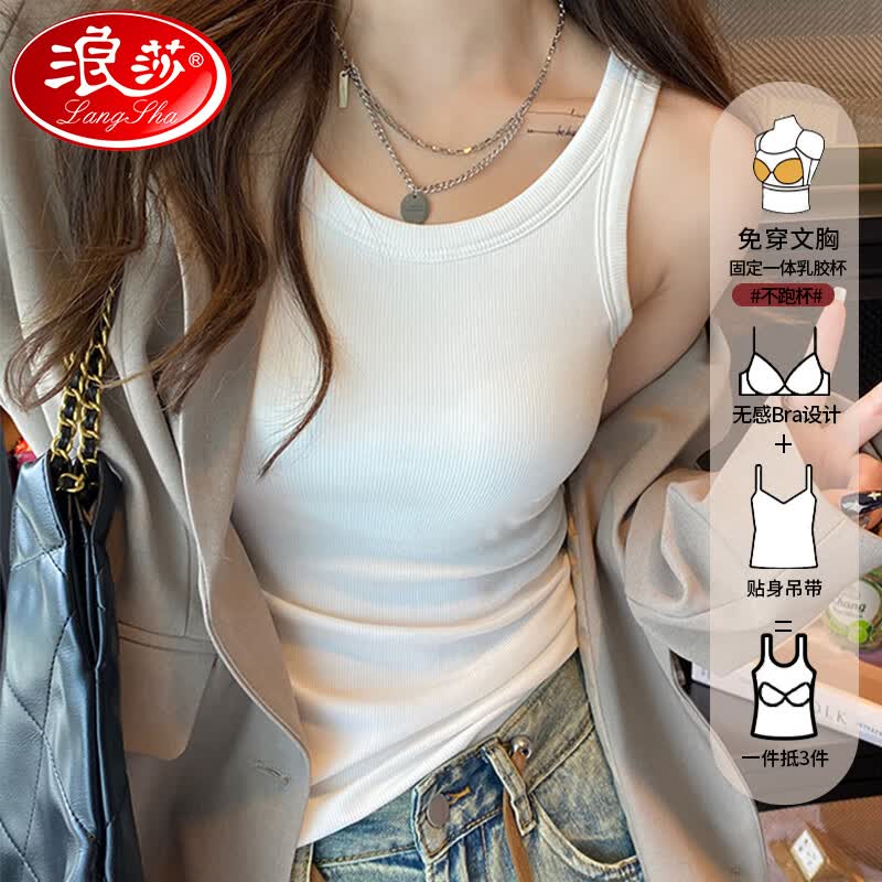 浪莎吊带背心女带胸垫外穿内搭背心遮副乳打底运动背心修身针织吊带怎么看?