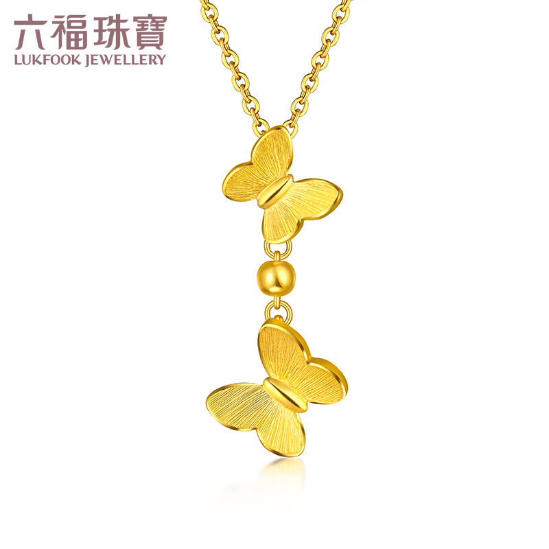 六福珠宝 网络专款足金相恋蝶黄金吊坠女款蝴蝶挂坠金饰不含项链 计价