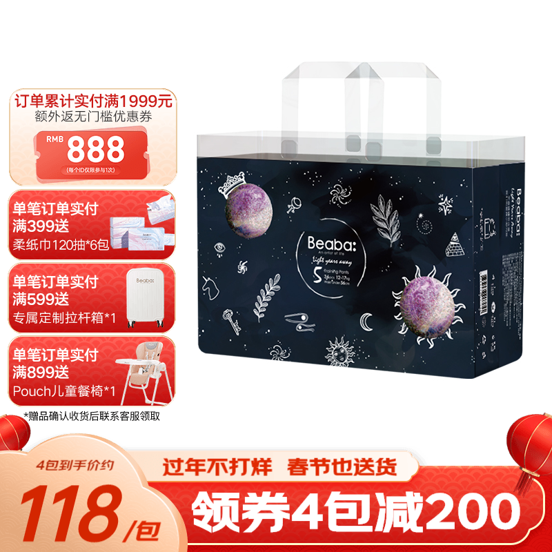 京东母婴玩具 2022-01-26 - 第5张 | 最新购物优惠券 京东母婴玩具 2022-01-26 - 第5张 | 最新购物优惠券