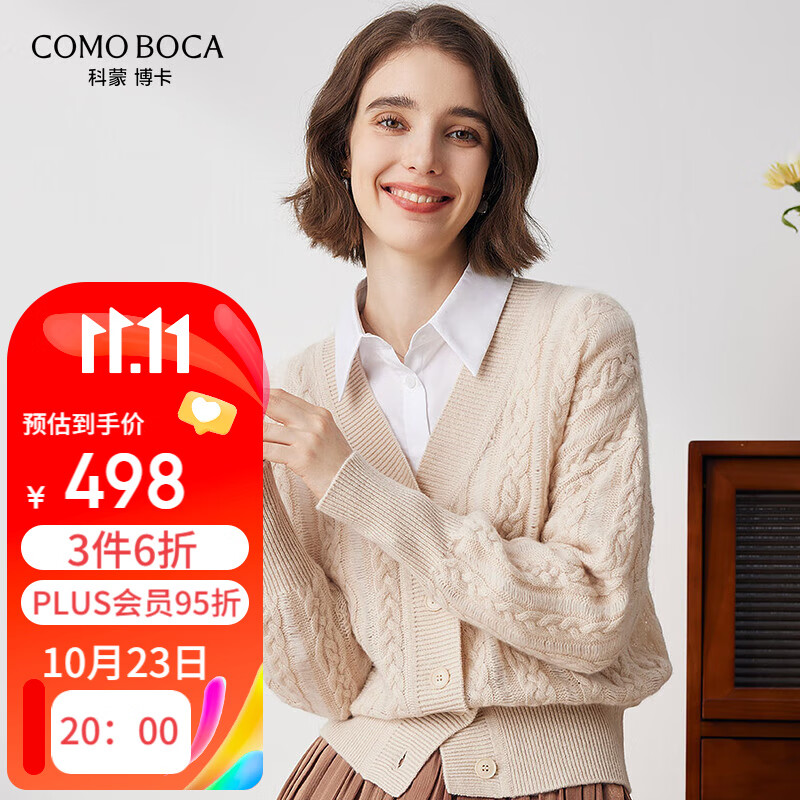 科蒙.博卡2023秋冬新款V领钩花长袖纯羊绒衫女落肩袖偏厚针织开衫 海贝米 115/2XL属于什么档次？