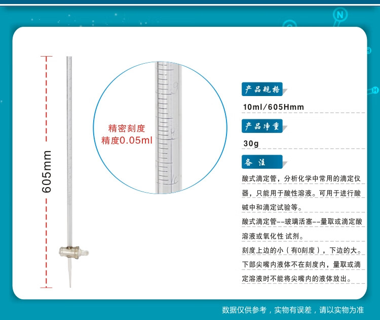 玻璃仪器白色棕色碱式滴定管10ml 25ml 50ml 100ml多规格另有酸式 兰