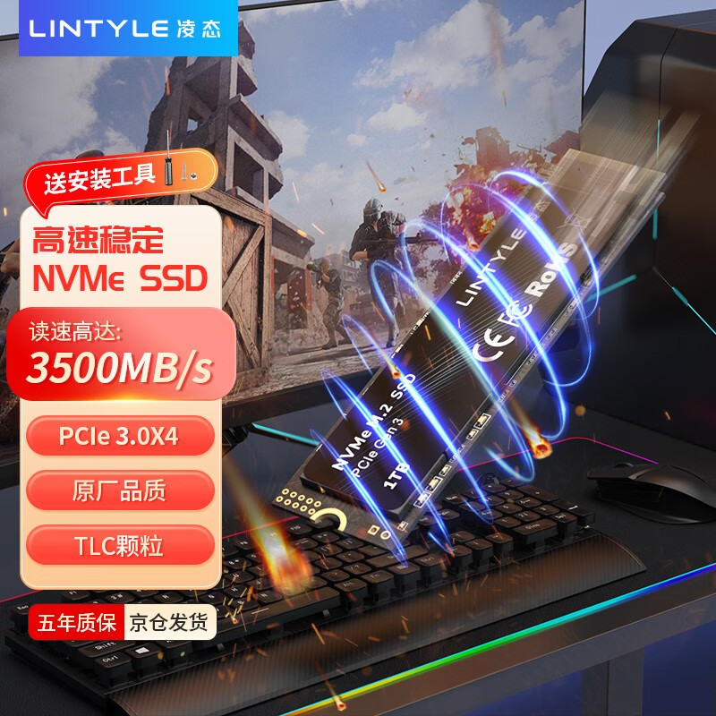 凌态 SSD固态硬盘 M.2接口(NVMe协议) PCIe3.0x4 长江颗粒 内置装机硬盘游戏 X15 固态TLC颗粒 512G怎么看?