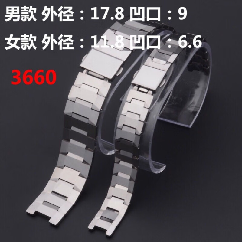 森匠_代用老式雷达手表表带 钨钢带整条 男士女士带子配件 男带 0mm