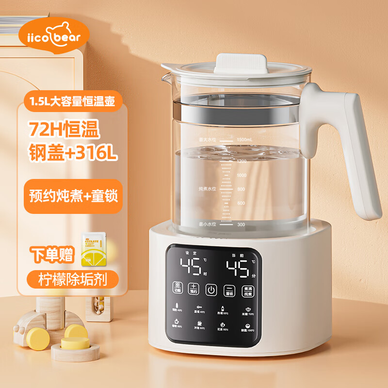 亿可熊（iicobear）恒温水壶婴儿调奶器 1.5L大容量冲泡奶粉保温暖奶器消毒器热水壶怎么样,好用不?