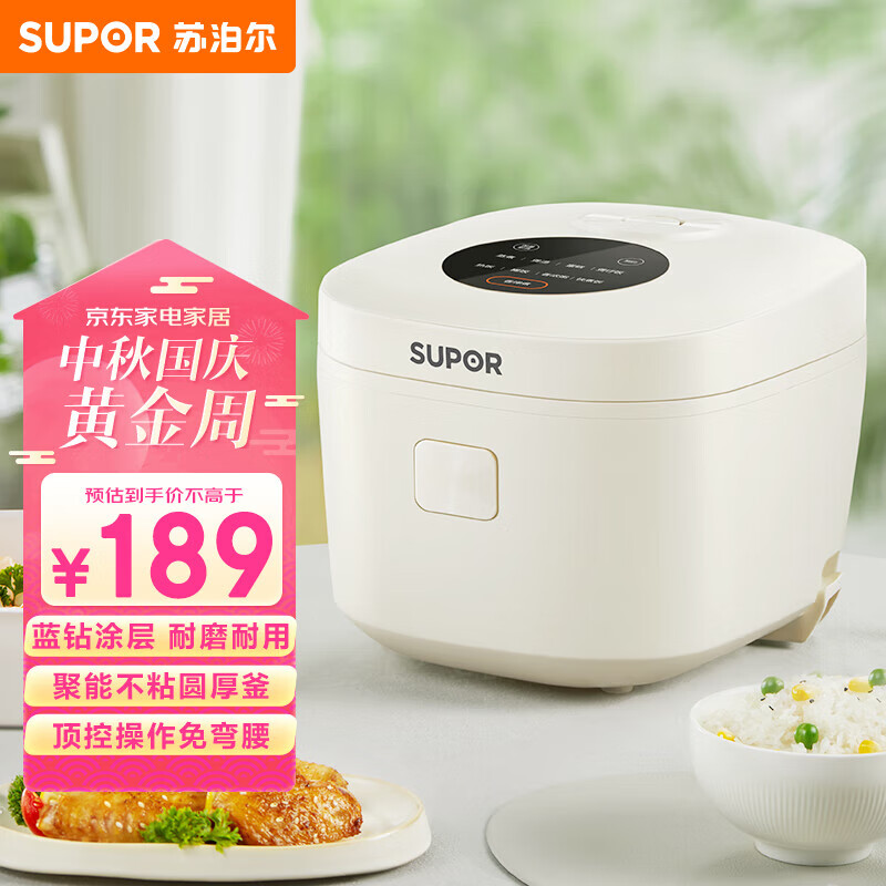苏泊尔（SUPOR）电饭煲家用3L小容量电饭锅蓝钻圆厚釜不粘内胆养生柴火饭杂粮饭多功能电饭煲SF30FC671 3L适合2-6人属于什么档次？