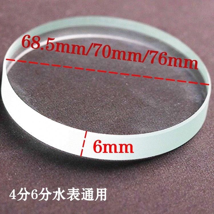 天颛防冻水表零下15度家用玻璃76mm水表镜面爆了更换水表玻璃树脂50度